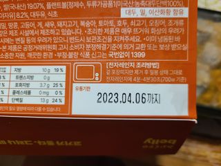 브라잇벨리 식물성 미트볼과 일본식카레의 만남, 플랜트볼 카레라이스 — 5점을 준 리뷰어가 2022년 9월 올린 사용 사진