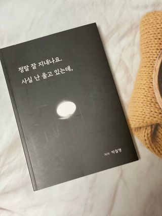 가을봉숙 정말잘지내나요사실난울고있는데 — 4점을 준 리뷰어가 2023년 2월 올린 사용 사진