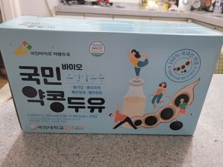 국민바이오 약콩두유 — 5점을 준 리뷰어가 2022년 5월 올린 사용 사진