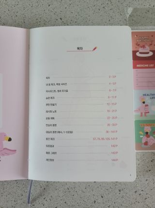 리훈 하밍이와 함께하는 숨은라인찾기 다이어트 플래너 — 4.5점을 준 리뷰어가 2021년 4월 올린 사용 사진