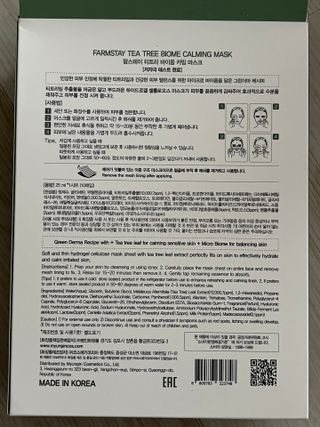 팜스테이 티트리 바이옴 카밍 마스크팩 — 5점을 준 리뷰어가 2022년 7월 올린 사용 사진