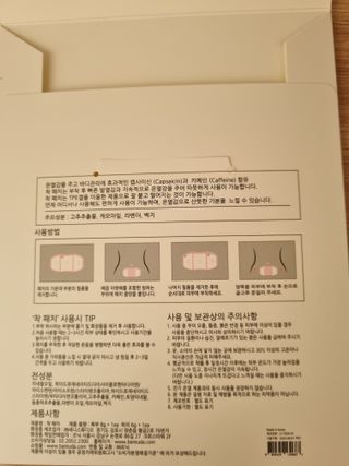 바르다 예민한 그날 따듯한 온기가 필요할 때 CHAK 패치 — 5점을 준 리뷰어가 2021년 10월 올린 사용 사진