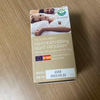슬림플래닛 잔티젠 600mg 굿밤 다이어트 — 5점을 준 리뷰어가 2021년 10월 올린 사용 사진