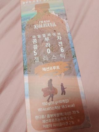 엘리샤코이 아임얼라이브 콤부차 콜라겐 506 스틱젤리 패션프루트 — 3.5점을 준 리뷰어가 2021년 9월 올린 사용 사진