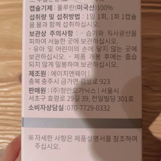 메디타민 원헌드레드 그린프로폴리스 — 5점을 준 리뷰어가 2021년 9월 올린 사용 사진