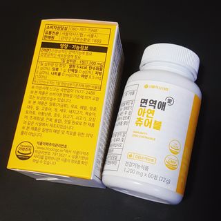 서울약사신협_면역애 아연 츄어블 60정 — 5점을 준 리뷰어가 2021년 8월 올린 사용 사진