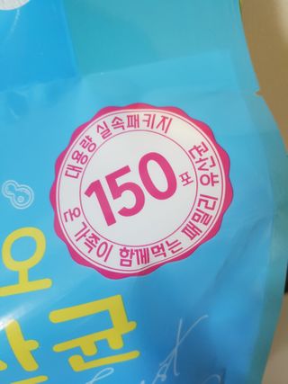 헬스업 핼스업 프로바이오 생유산균 퍼스트 — 5점을 준 리뷰어가 2021년 1월 올린 사용 사진