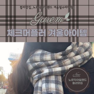 노르딕아일랜드 머플러 아이슬란드 체크 — 4점을 준 리뷰어가 2021년 11월 올린 사용 사진