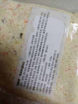 대저 릴리맛 + 로즈비 샐러드200g — 3.5점을 준 리뷰어가 2021년 3월 올린 사용 사진