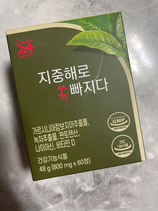 클린24시간 지중해로 쏙빠지다 1SET (800mg*60정) — 4.5점을 준 리뷰어가 2023년 5월 올린 사용 사진