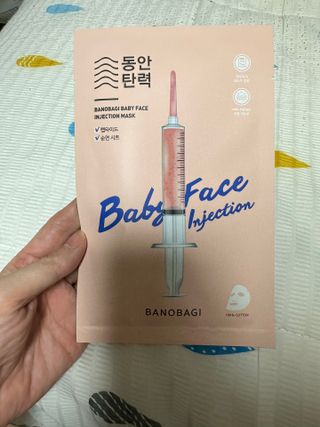 바노바기 코스메틱 바노바기 인젝션 마스크 (10매입) — 5점을 준 리뷰어가 2023년 6월 올린 사용 사진