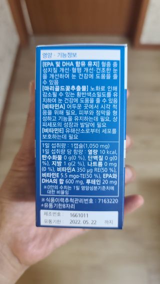 뉴트리션팩토리 비타프렙 오큐슈프림 루테인 오메가3 1050mg — 5점을 준 리뷰어가 2021년 7월 올린 사용 사진