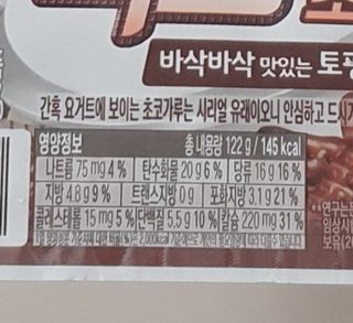 매일바이오 토핑요거트 — 5점을 준 리뷰어가 2021년 6월 올린 사용 사진