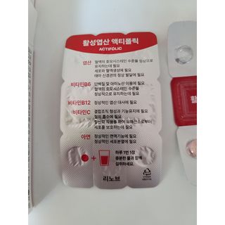 [리노브] 4세대 활성엽산 액티폴릭 270mg x 30정 — 5점을 준 리뷰어가 2022년 9월 올린 사용 사진
