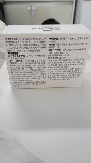 [푸름웰니스] 프리미엄 밀크씨슬 (900mgX180정) — 5점을 준 리뷰어가 2022년 4월 올린 사용 사진