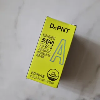 [Dr.PNT] 코엔자임Q10과 비타민B군을 한 번에! 닥터피엔티 코큐비 — 5점을 준 리뷰어가 2022년 12월 올린 사용 사진