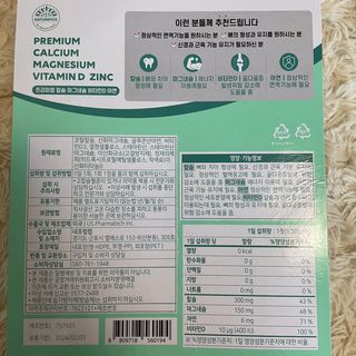 서울약사신협 네이처픽_칼슘마그네슘비타민D_1,305mg x 120캡슐 — 5점을 준 리뷰어가 2021년 9월 올린 사용 사진