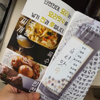 천연 요리 에센스요리맛수 930g 2개 SET — 5점을 준 리뷰어가 2021년 4월 올린 사용 사진