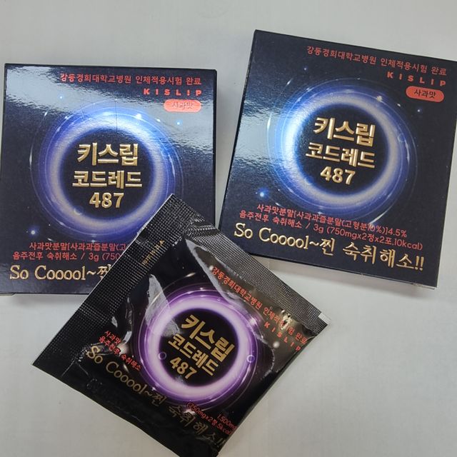 [키스립] 바이오 회사에서 만든 숙취해소제 키스립 코드레드 487 리뷰 사진