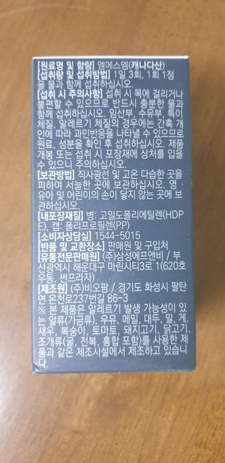 체인미 관절 및 연골건강에 도움을 줄수있는 관절닥터 MSM100 — 5점을 준 리뷰어가 2021년 11월 올린 사용 사진