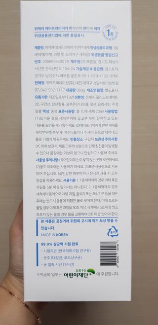 위케어 천연 주방세세, 에어프라이어세제, 다목적세정제, 발포텀블러세정제 — 5점을 준 리뷰어가 2021년 2월 올린 사용 사진