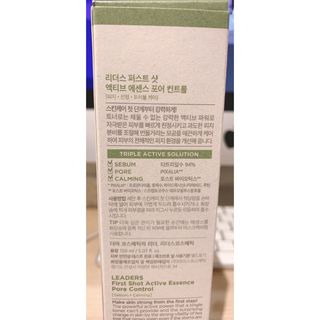 리더스코스메틱 리더스 퍼스트 샷 액티브 에센스 토닝 컨트롤 & 포어 컨트롤 — 4.5점을 준 리뷰어가 2022년 2월 올린 사용 사진