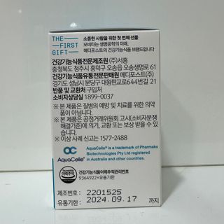 메디포스트 모비타 아쿠아셀 엔초비오메가3 60캡슐 — 5점을 준 리뷰어가 2023년 1월 올린 사용 사진