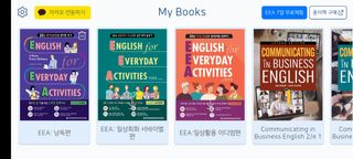웅진컴퍼스 EEA 일상영어회화 EEA 낭독편 — 5점을 준 리뷰어가 2023년 2월 올린 사용 사진