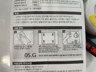 3M 초강력 양면테이프 UP213 / UPR210 — 5점을 준 리뷰어가 2023년 7월 올린 사용 사진