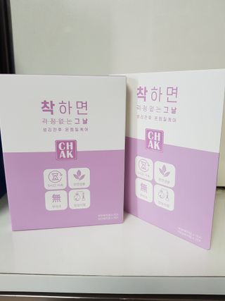 바르다 예민한 그날 따듯한 온기가 필요할 때 CHAK 패치 — 5점을 준 리뷰어가 2021년 10월 올린 사용 사진
