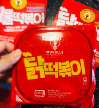 한성기업 무볼레 닭떡볶이+해물떡볶이 2종 세트 — 4.5점을 준 리뷰어가 2021년 9월 올린 사용 사진