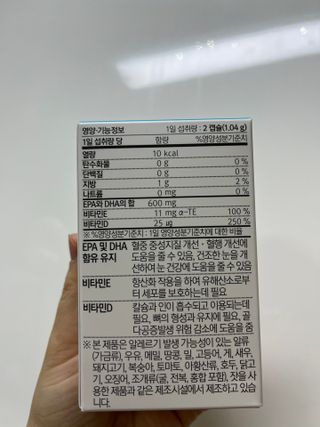 메디포스트 모비타 아쿠아셀 엔초비오메가3 60캡슐 — 5점을 준 리뷰어가 2022년 11월 올린 사용 사진