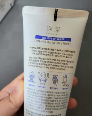 약손명가코스메틱 심결 깨어나는 맑음 팩 — 5점을 준 리뷰어가 2021년 1월 올린 사용 사진