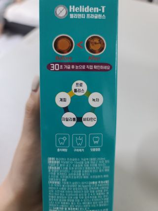 30초 후 눈으로 확인하는 헬리덴티 프라글린스 가글 — 5점을 준 리뷰어가 2021년 6월 올린 사용 사진