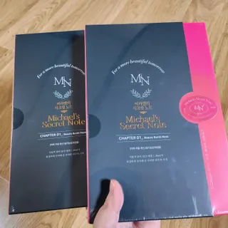 미카엘의 시크릿 노트 Chapter 1. 뷰티 밤 마스크 2box(1box,5매) — 5점을 준 리뷰어가 2022년 10월 올린 사용 사진