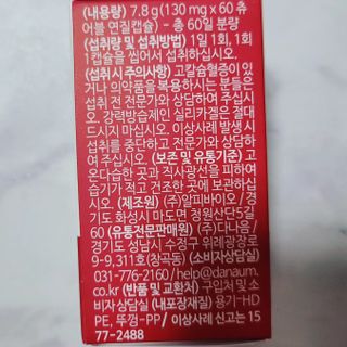 다나음 츄어블 비타민D 2000IU (130ml x 60캡슐) — 5점을 준 리뷰어가 2023년 9월 올린 사용 사진