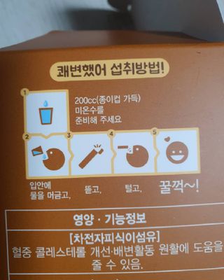 메이준뉴트리 쾌변했어 차전자피 식이섬유[30포/1박스] — 5점을 준 리뷰어가 2021년 6월 올린 사용 사진