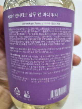 빅그린 베이비라인 3종세트 - 샴푸앤바디워시500ml,올인원로션500ml,바디크림170ml — 5점을 준 리뷰어가 2022년 11월 올린 사용 사진
