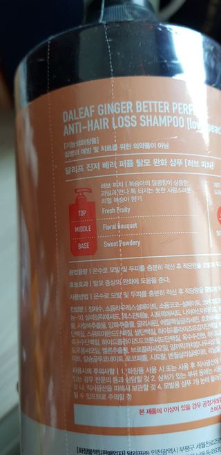 달리프 진저 베러 퍼퓸 탈모 완화 샴푸 1000ml 향 3종 — 5점을 준 리뷰어가 2021년 3월 올린 사용 사진