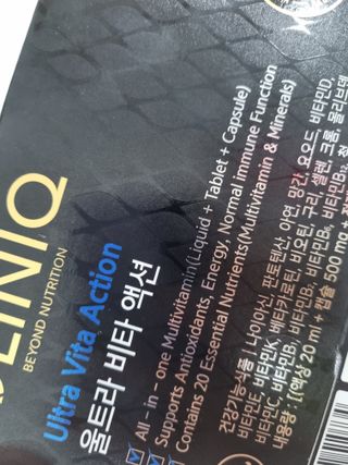 올리닉 울트라비타액션 — 5점을 준 리뷰어가 2021년 10월 올린 사용 사진