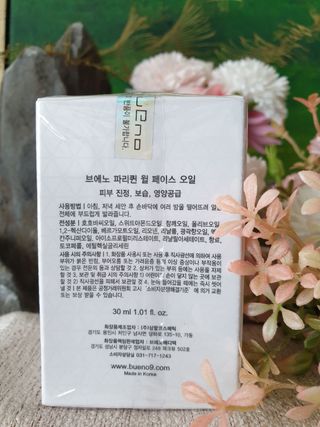 브에노 파리퀸 윌 페이스 오일 — 4.5점을 준 리뷰어가 2021년 8월 올린 사용 사진