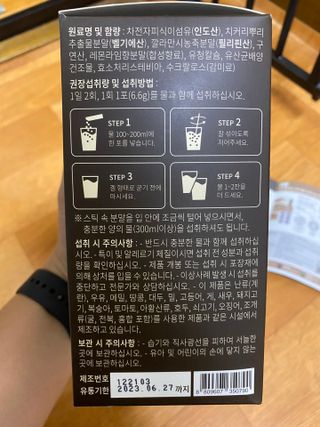 슬림플래닛 차전자피 식이섬유 이지아웃 — 5점을 준 리뷰어가 2021년 9월 올린 사용 사진