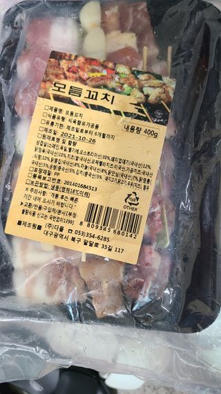 [다물꼬치] 모듬꼬치 10개 +데리야끼소스120g+매운고추소스120g — 5점을 준 리뷰어가 2021년 11월 올린 사용 사진