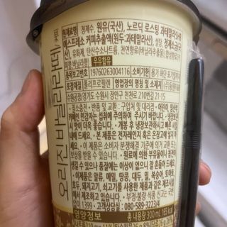 덴마크 싱글 오리진 노르딕 로스팅 — 5점을 준 리뷰어가 2023년 7월 올린 사용 사진