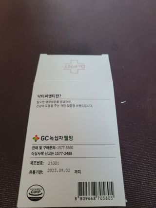 닥터피엔티 [Dr.PNT] 장내 환경 개선의 핵심, 프리바이오틱스! 비오프리 XO — 5점을 준 리뷰어가 2022년 11월 올린 사용 사진