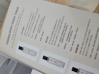 탐니크 바디미스트 릴리아나 150ml — 5점을 준 리뷰어가 2021년 2월 올린 사용 사진