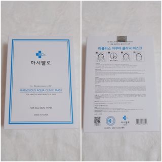 닥터마시멜로 닥터마스멜로 마블러스 아쿠아 클리닉 마스크 — 5점을 준 리뷰어가 2021년 2월 올린 사용 사진