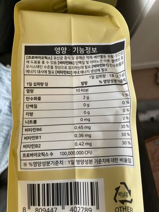 서울약사신협_프로바이오생유산균골드_2.5x120포 — 5점을 준 리뷰어가 2021년 7월 올린 사용 사진