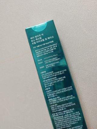 [NEW 탄력유턴 아이크림] AHC 유스 래스팅 리얼 아이크림 포 페이스 — 5점을 준 리뷰어가 2021년 4월 올린 사용 사진