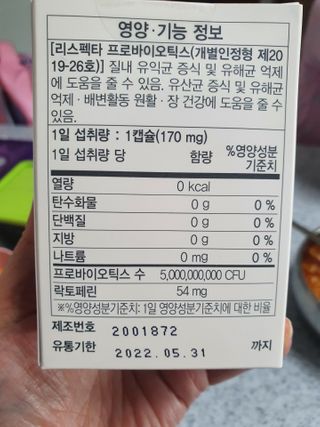 메이준뉴트리 메이준쎌 편안해질 여성유산균 — 5점을 준 리뷰어가 2021년 3월 올린 사용 사진